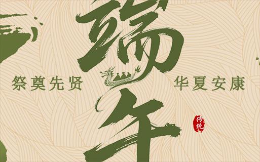 祭奠先賢，華夏安康！巨龍軟件祝大家健康平安！